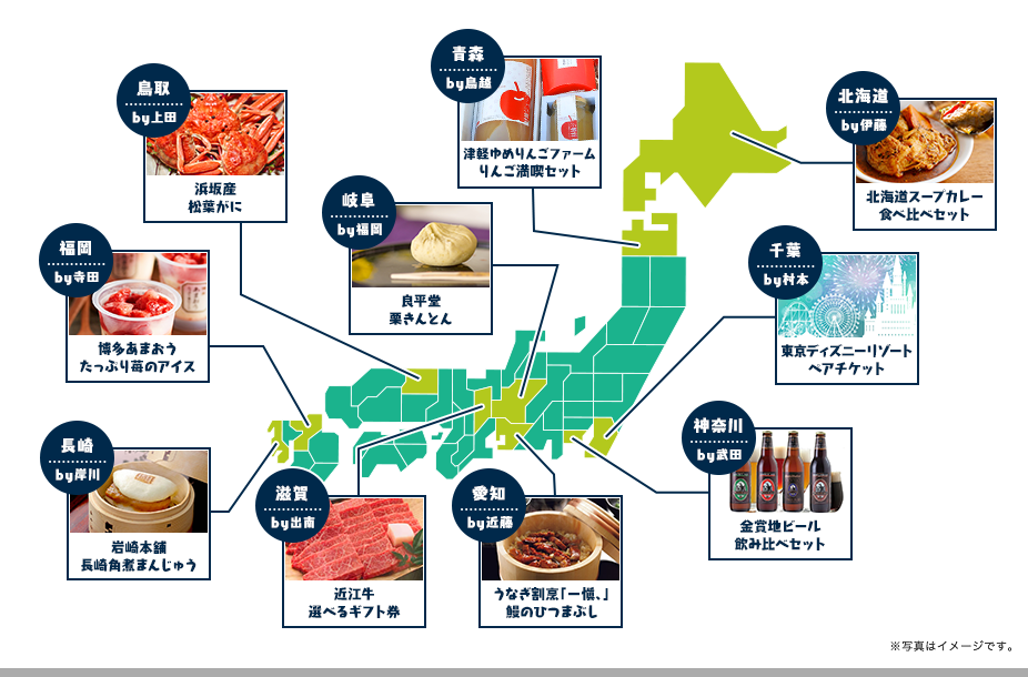 ご当地ギフト詳細画像